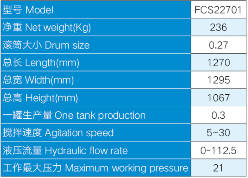 电动搅拌器